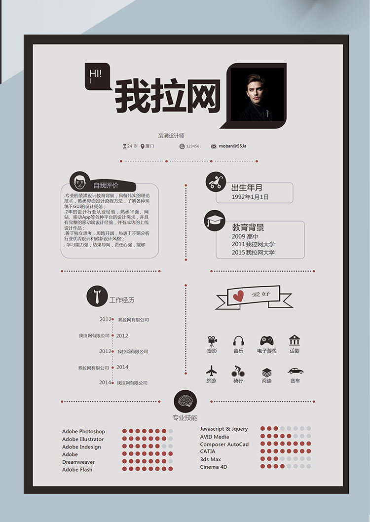 黑色系創(chuàng)意風(fēng)裝潢設(shè)計師個人簡歷模板-1
