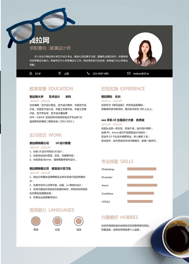 黑色現(xiàn)代風(fēng)格裝潢設(shè)計(jì)師簡歷模板