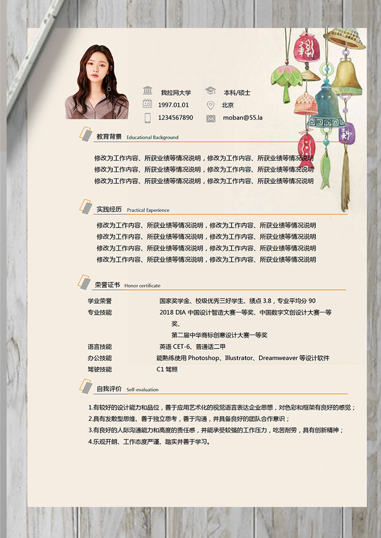 淺色系個性風導游個人簡歷模板-1