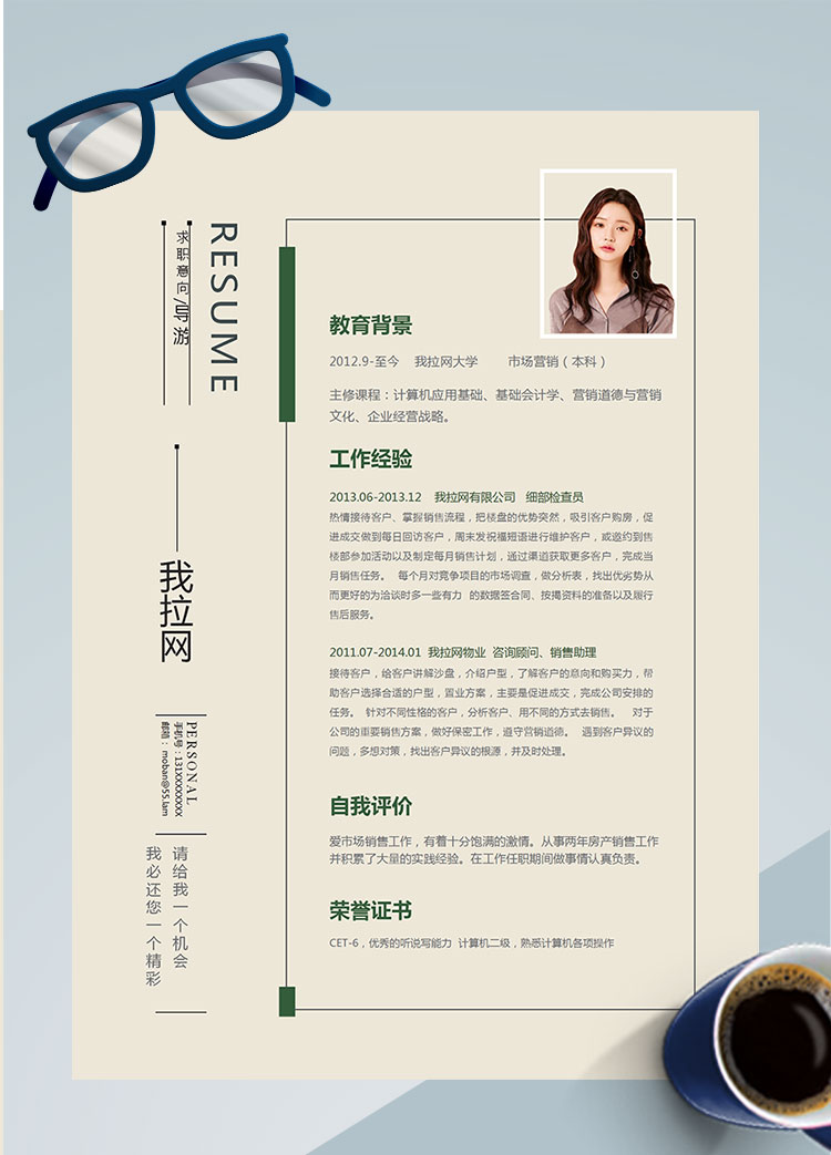 淺黃色簡(jiǎn)約風(fēng)導(dǎo)游個(gè)人簡(jiǎn)歷模板