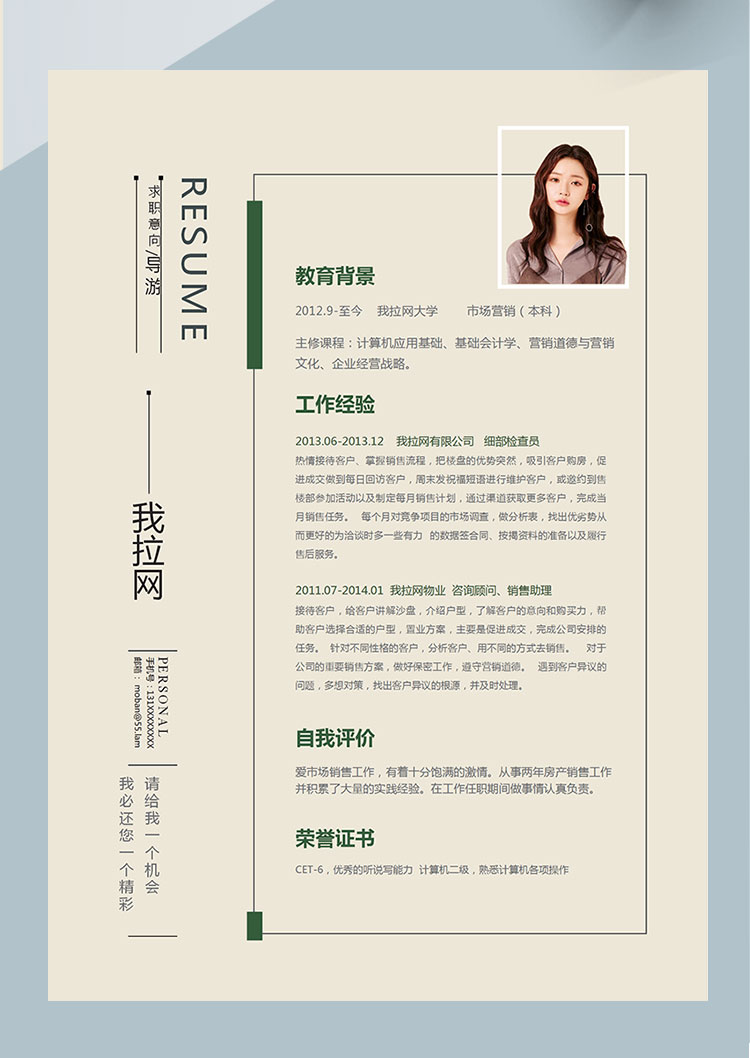 淺黃色簡(jiǎn)約風(fēng)導(dǎo)游個(gè)人簡(jiǎn)歷模板-1