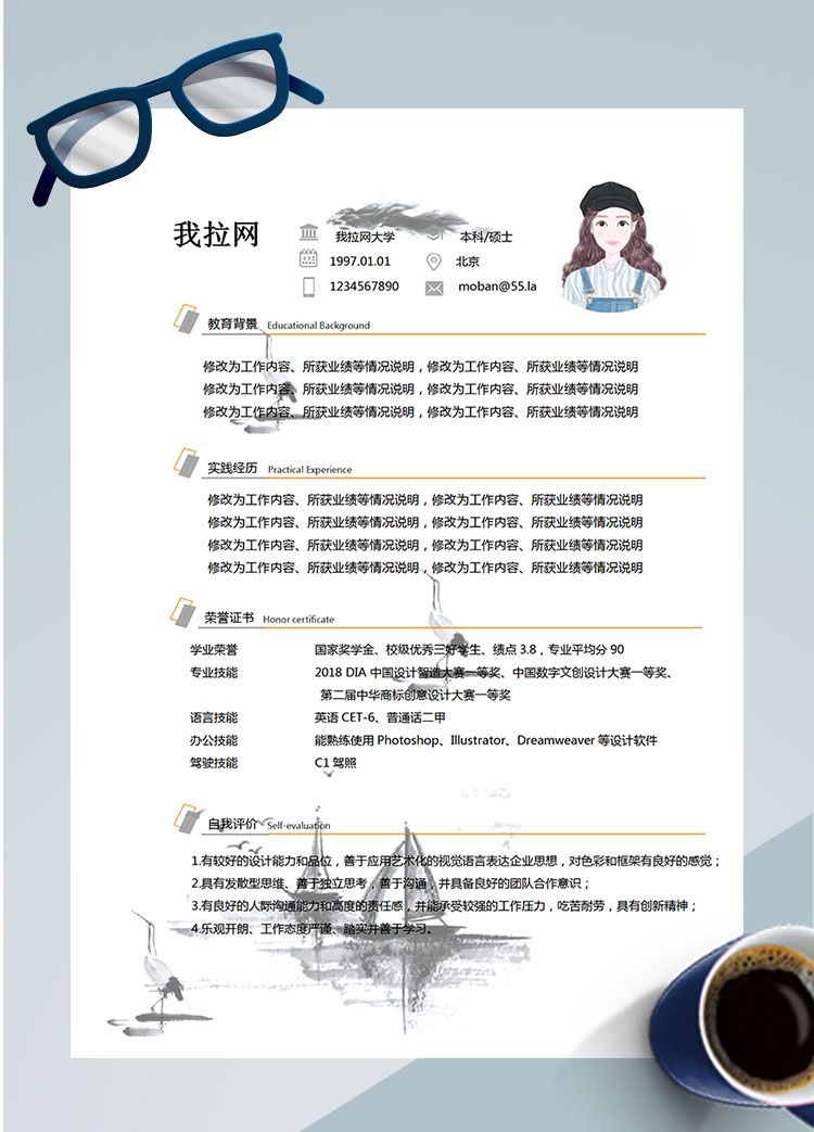 白色系水墨簡(jiǎn)約風(fēng)旅游客服簡(jiǎn)歷模板