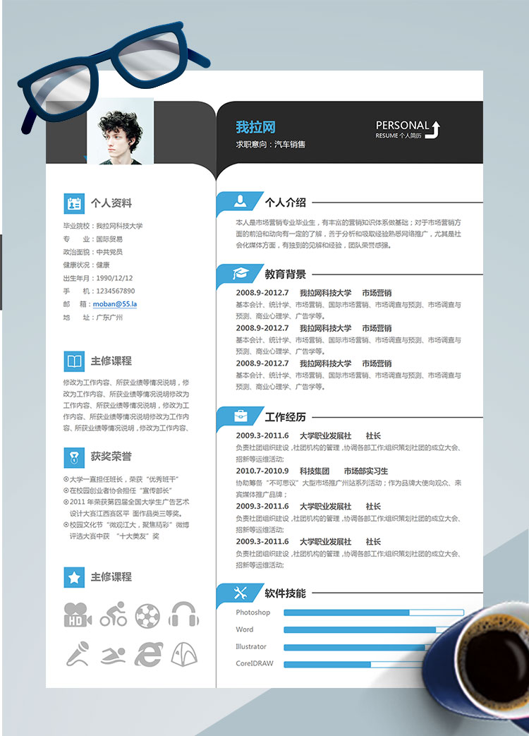 黑色創(chuàng)意風(fēng)汽車銷售簡歷模板