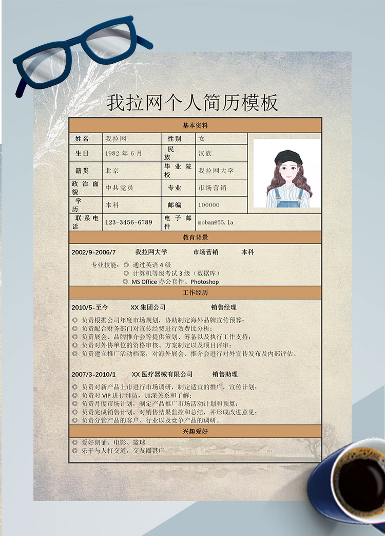 淺黃色系簡約風(fēng)汽車銷售個人簡歷模板