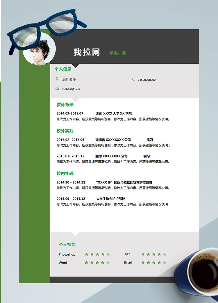 黑綠色高端風(fēng)手機客服個人簡歷模板