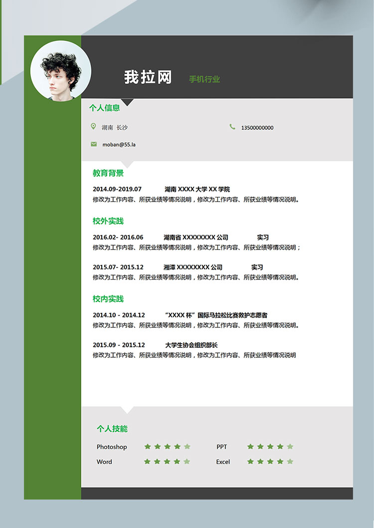 黑綠色高端風(fēng)手機客服個人簡歷模板-1
