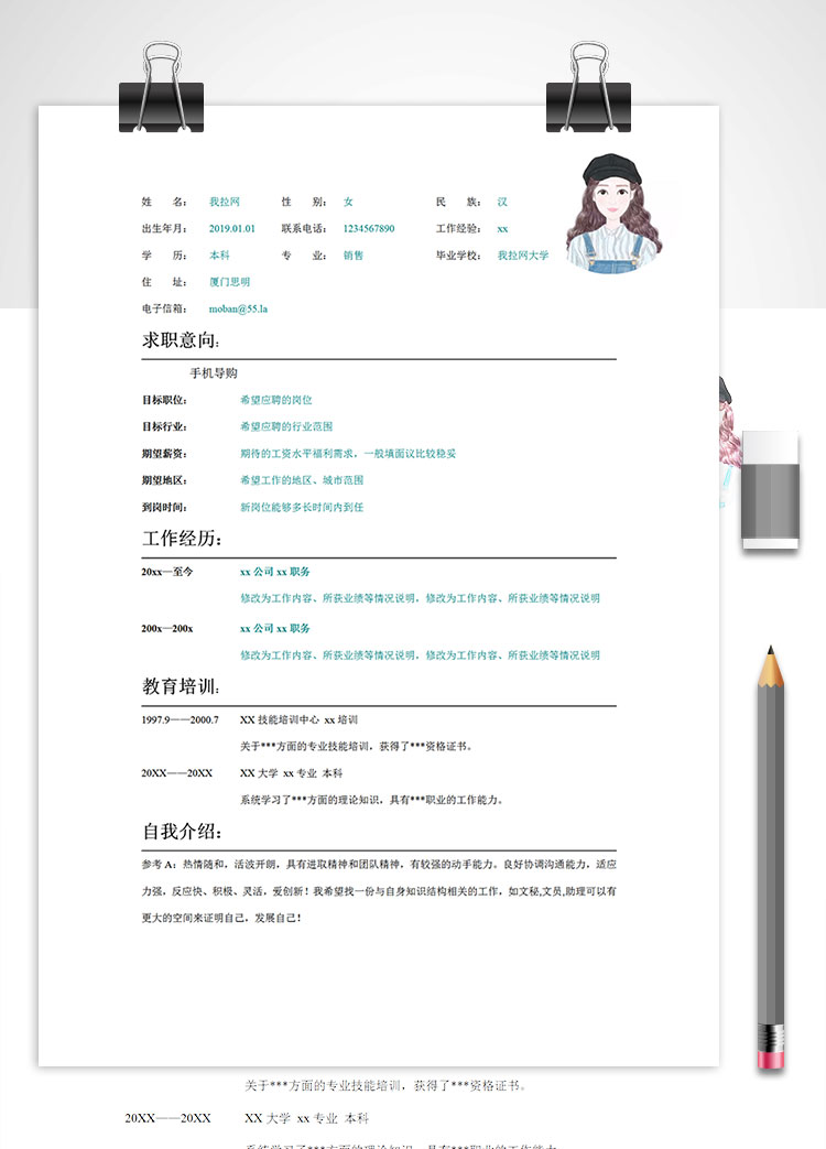 漸變綠精簡風(fēng)手機導(dǎo)購個人簡歷模板