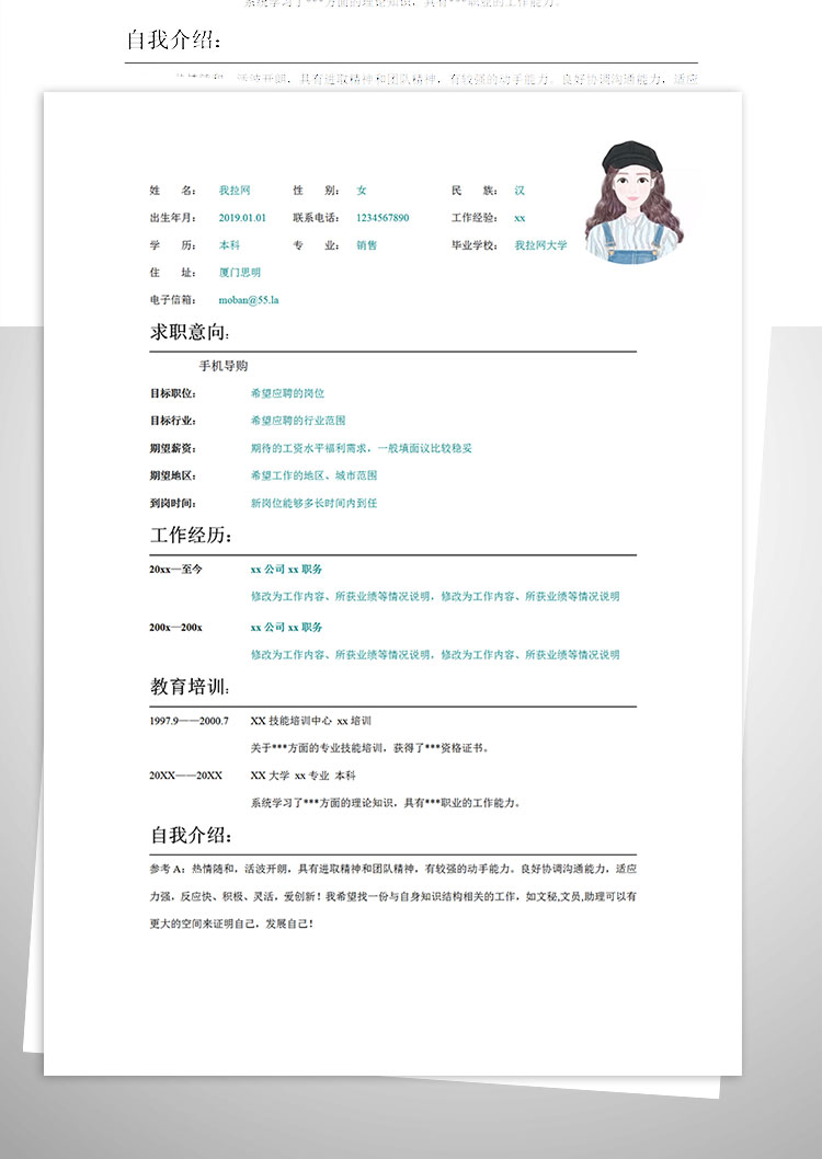 漸變綠精簡風(fēng)手機導(dǎo)購個人簡歷模板-1