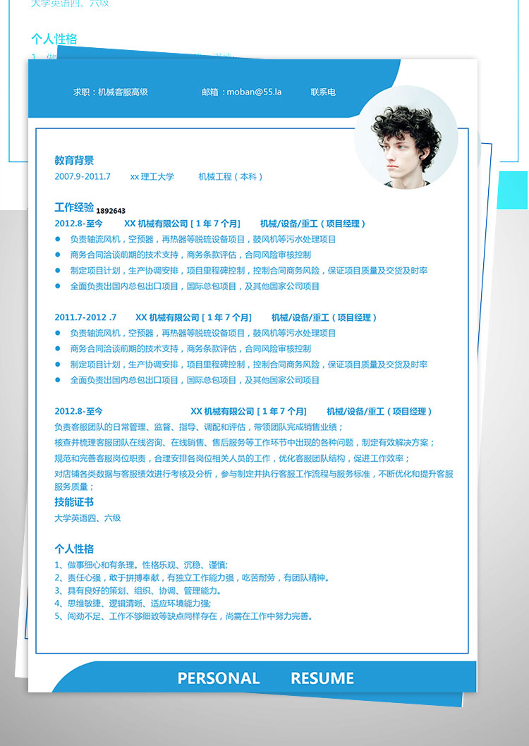 藍(lán)色系簡約時尚機械客服高級簡歷模板-1