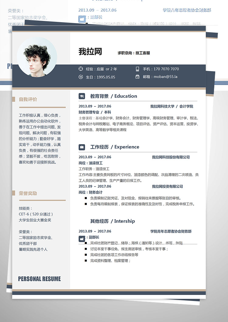 藏青色簡約風(fēng)油漆裝修客服簡歷模板-1