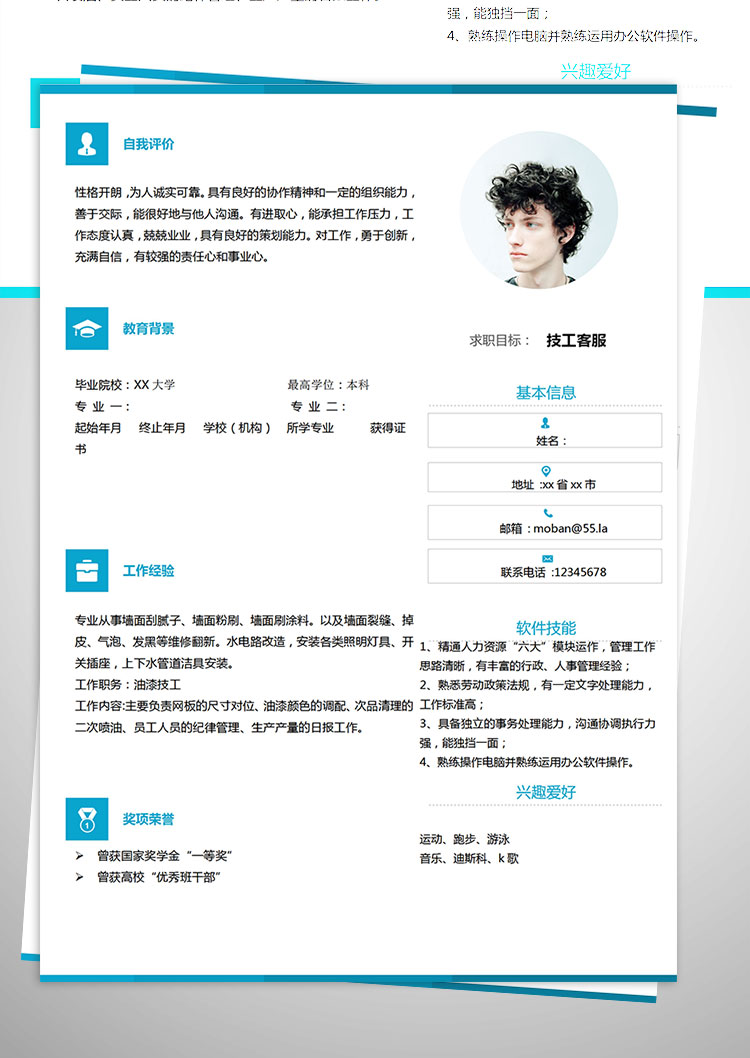 湖藍色現(xiàn)代風格技工客服簡歷模板-1