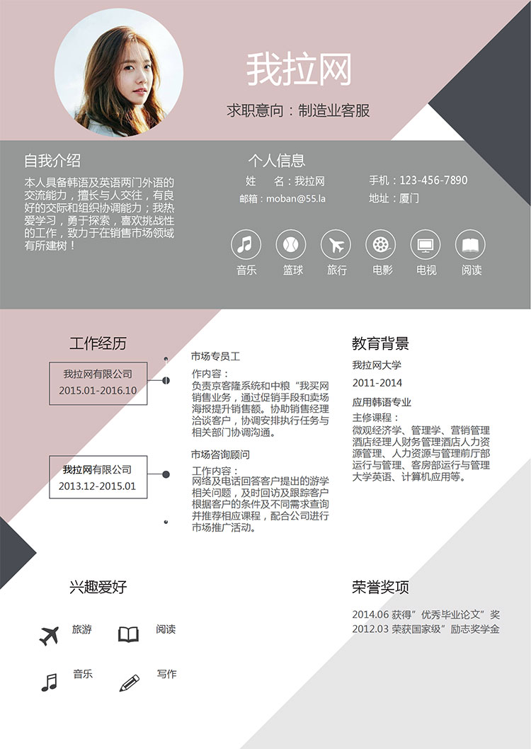 彩色創(chuàng)意方塊制造業(yè)客服簡歷模板-1