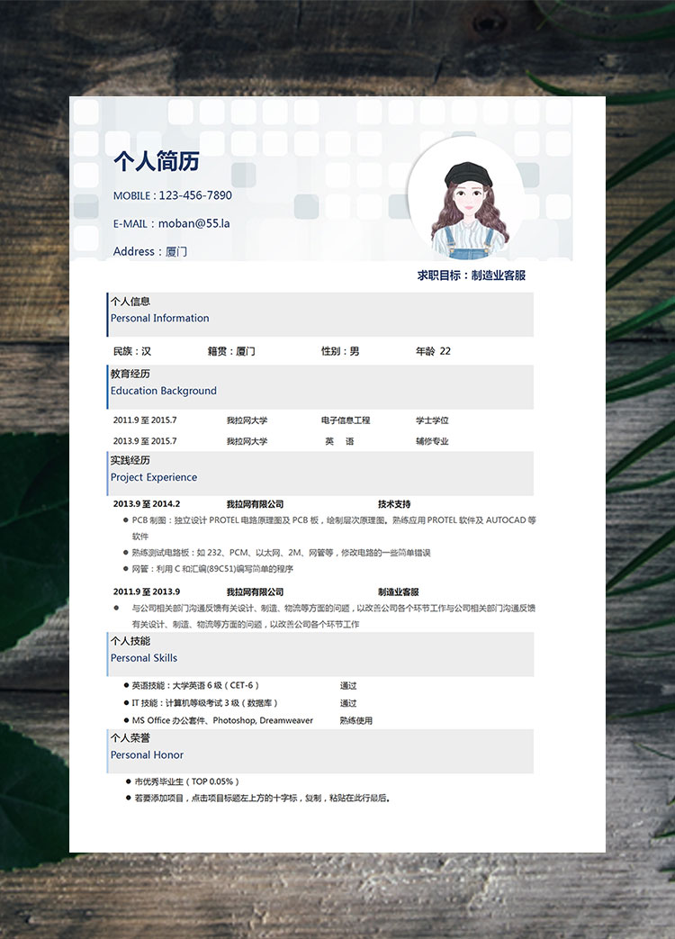 灰色系簡潔背景制造業(yè)客服簡歷模板