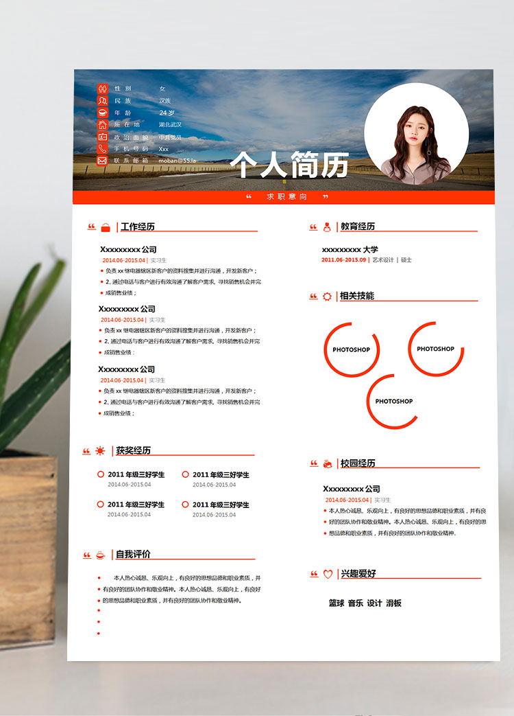 紅色創(chuàng)意視覺簡約電器客服簡歷模板