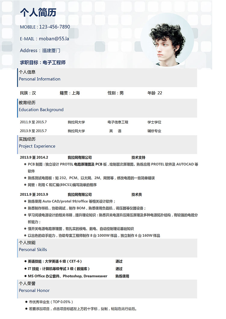 灰色系簡潔背景電子工程師簡歷模板-1