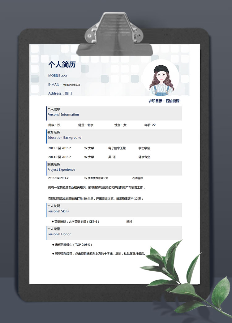 灰色系創(chuàng)意背景石油能源簡歷模板