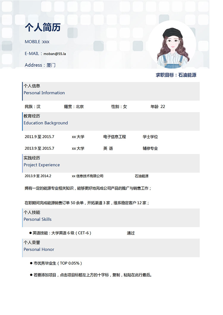 灰色系創(chuàng)意背景石油能源簡歷模板-1