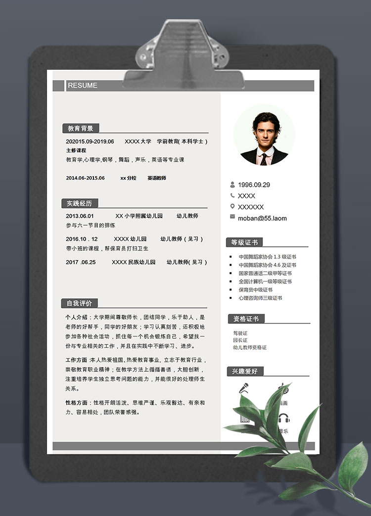 黑白灰極簡商務(wù)風(fēng)英語教師簡歷模板