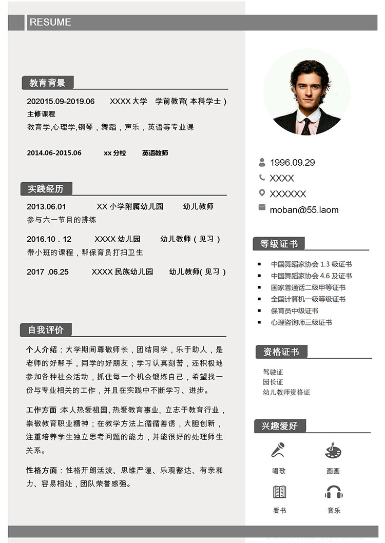 黑白灰極簡商務(wù)風(fēng)英語教師簡歷模板-1