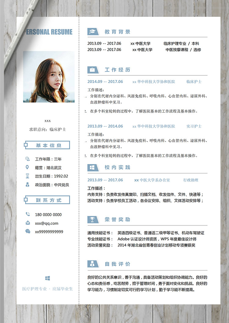 藍白色精美風(fēng)臨床護士簡歷模板-1