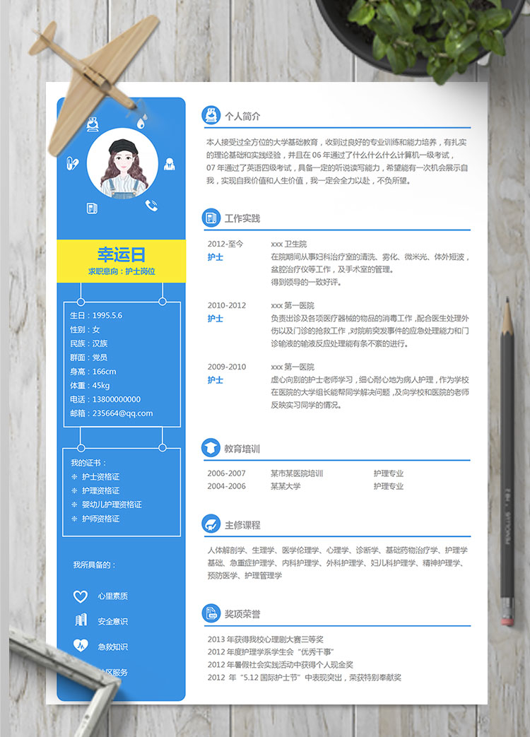 藍白色商務婦科治療護士簡歷模板