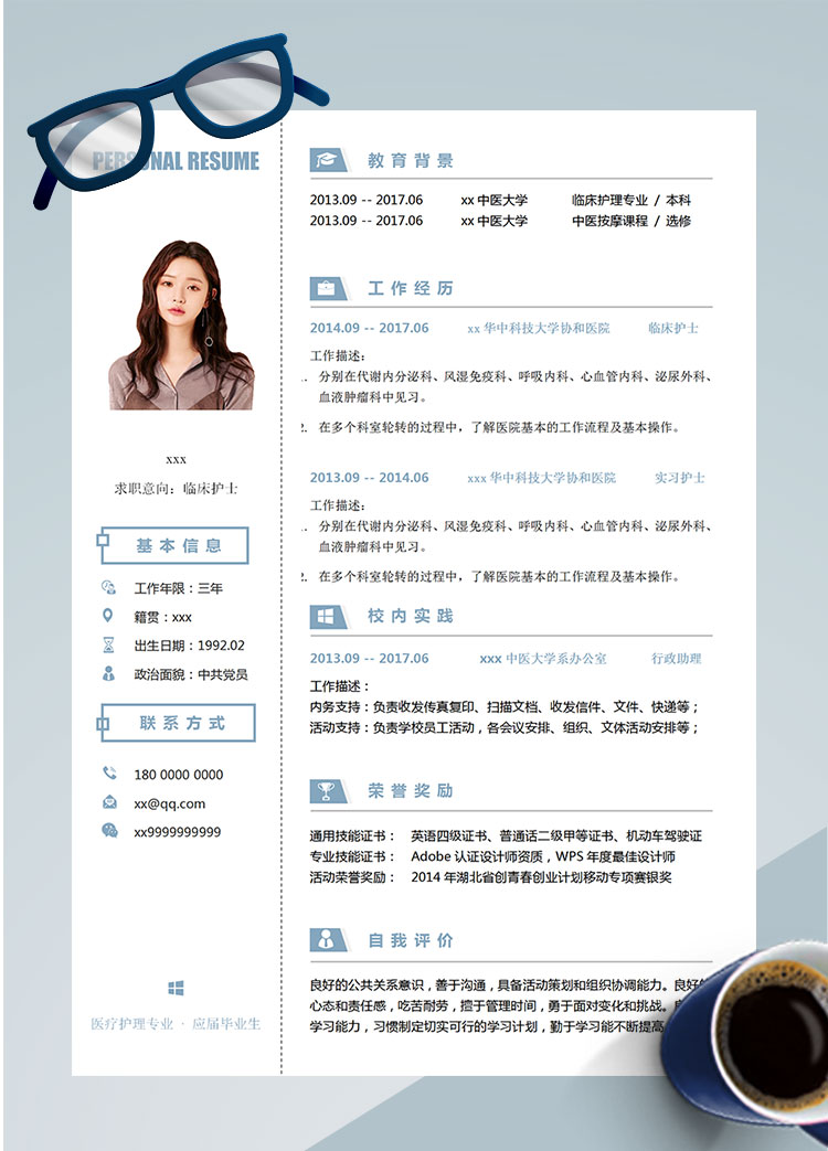天藍(lán)色簡約風(fēng)泌尿外科護(hù)士簡歷模板
