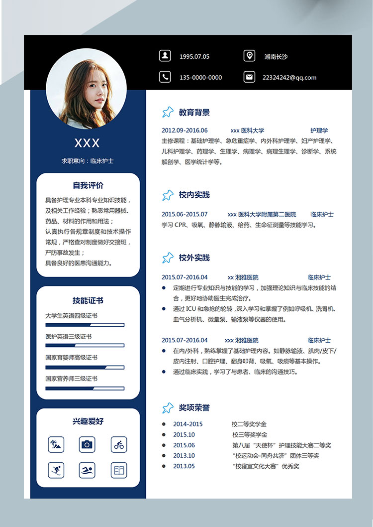 寶藍(lán)色線條狀護(hù)士護(hù)理簡(jiǎn)歷模板-1