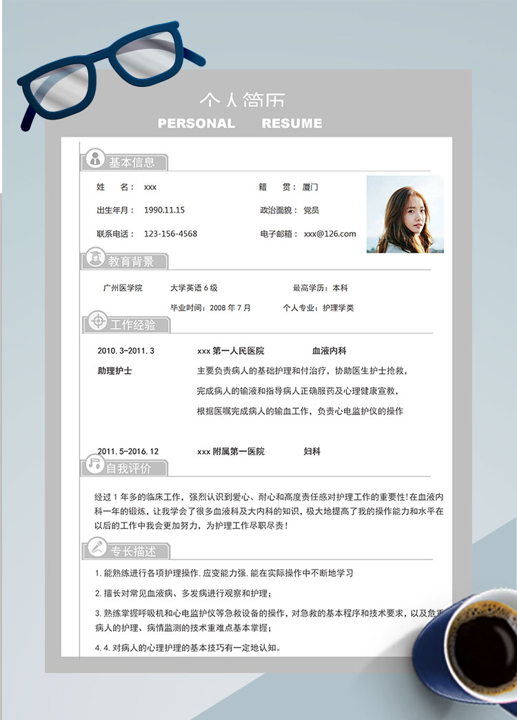 灰白色簡(jiǎn)約風(fēng)血液內(nèi)科護(hù)士簡(jiǎn)歷