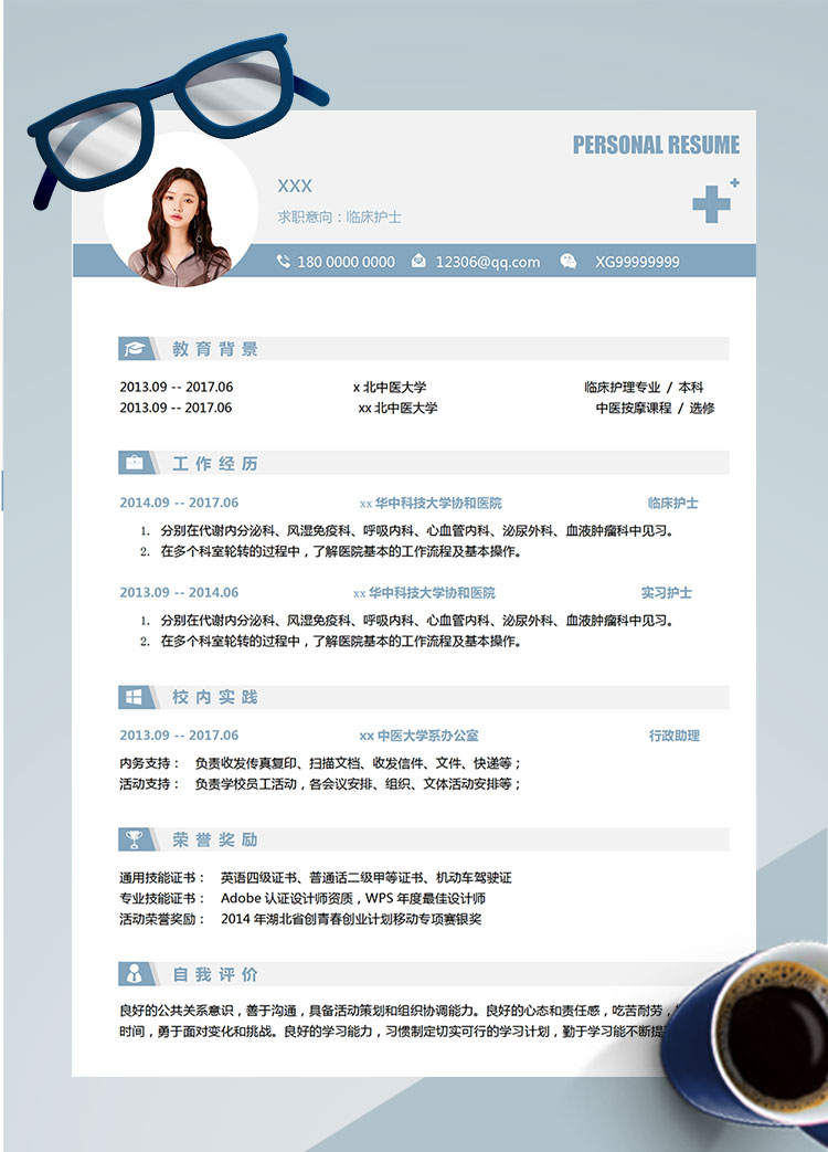 天藍(lán)色簡(jiǎn)約風(fēng)濕免疫科護(hù)士簡(jiǎn)歷