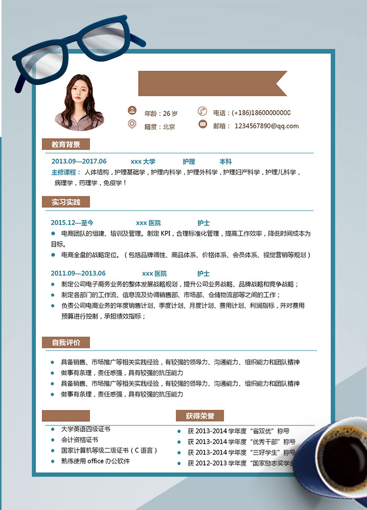 藍(lán)色線條內(nèi)科護士護理個人簡歷模板