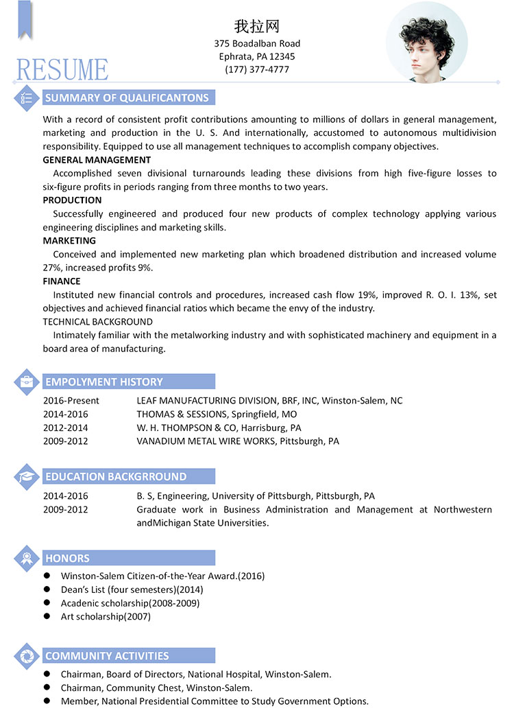 淡藍(lán)色大氣通用英文簡歷-1