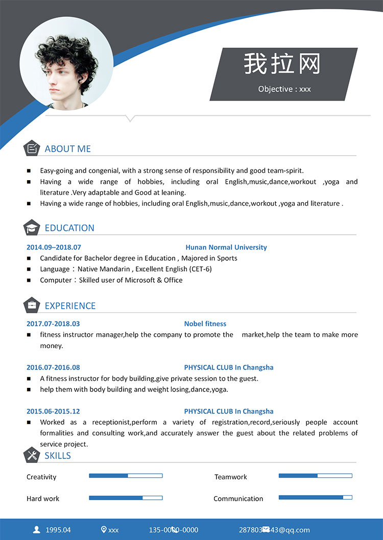 簡約大氣風格通用英文簡歷-1