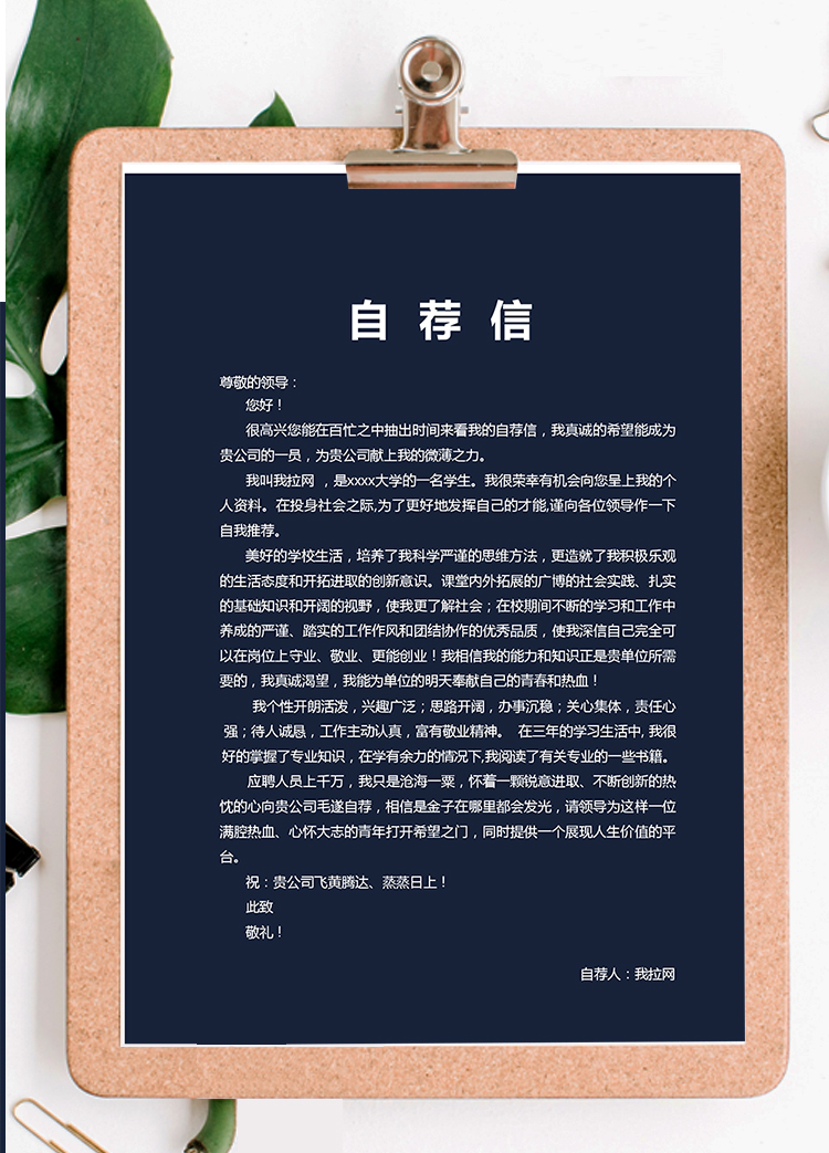 紅黑簡約大氣風(fēng)銷售助理求職簡歷模板-1