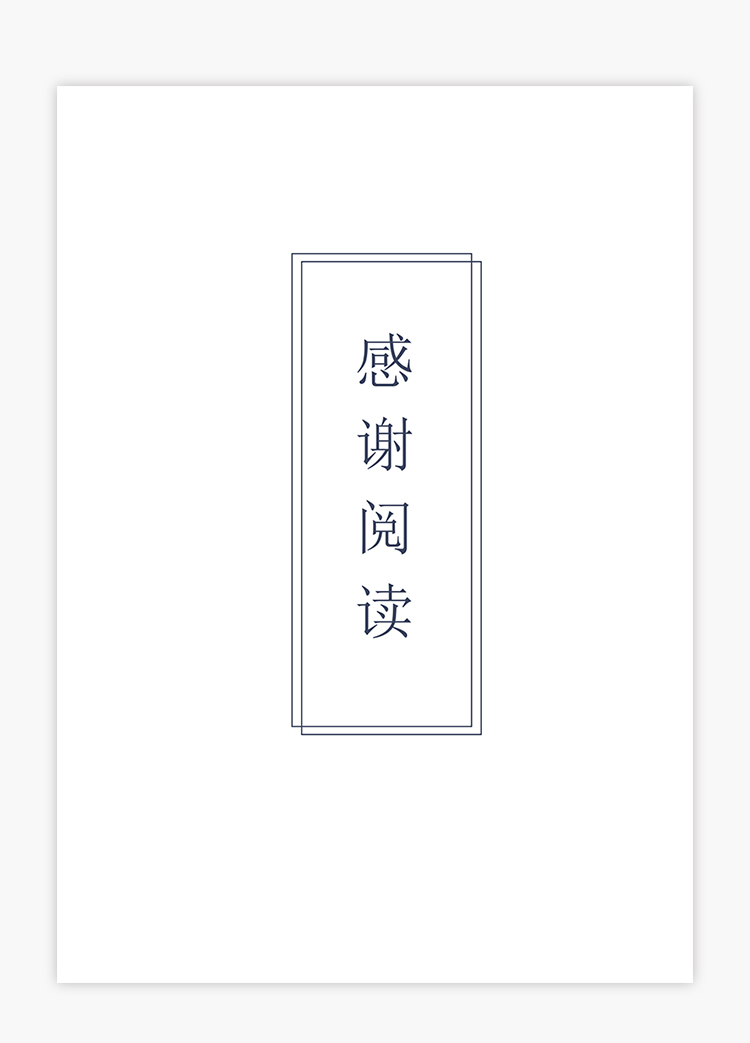 藍(lán)色簡(jiǎn)約大氣成套簡(jiǎn)歷銷售主管個(gè)人簡(jiǎn)歷模板-3