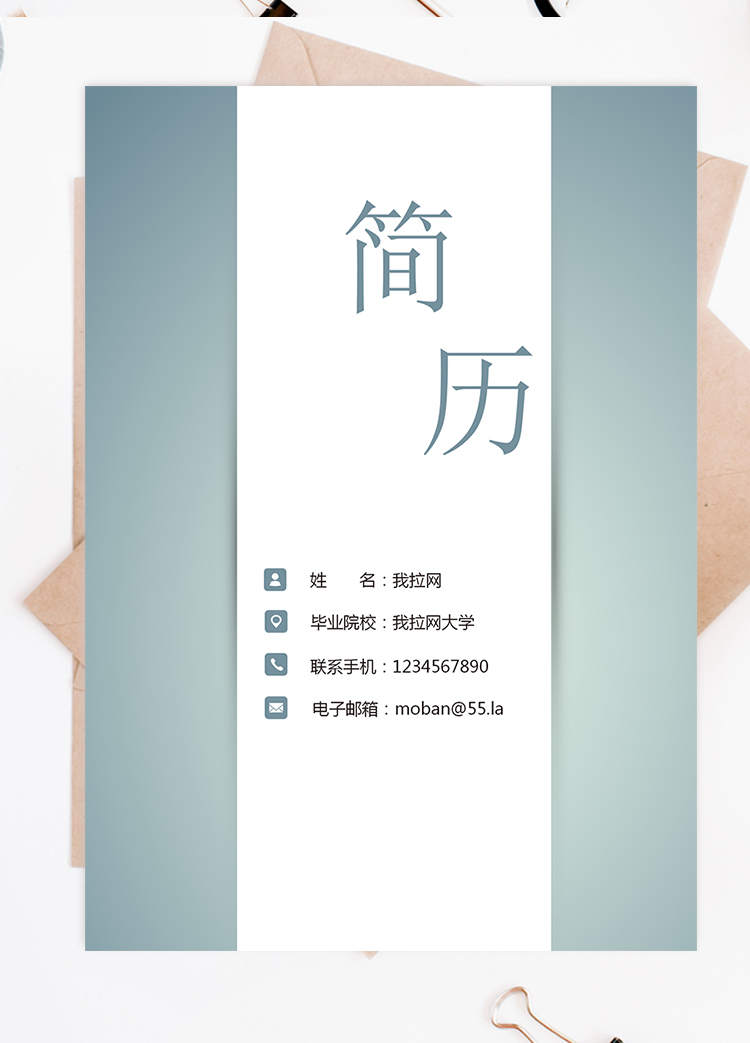 綠色簡約大氣風(fēng)格成套簡歷銷售主管個人簡歷模板