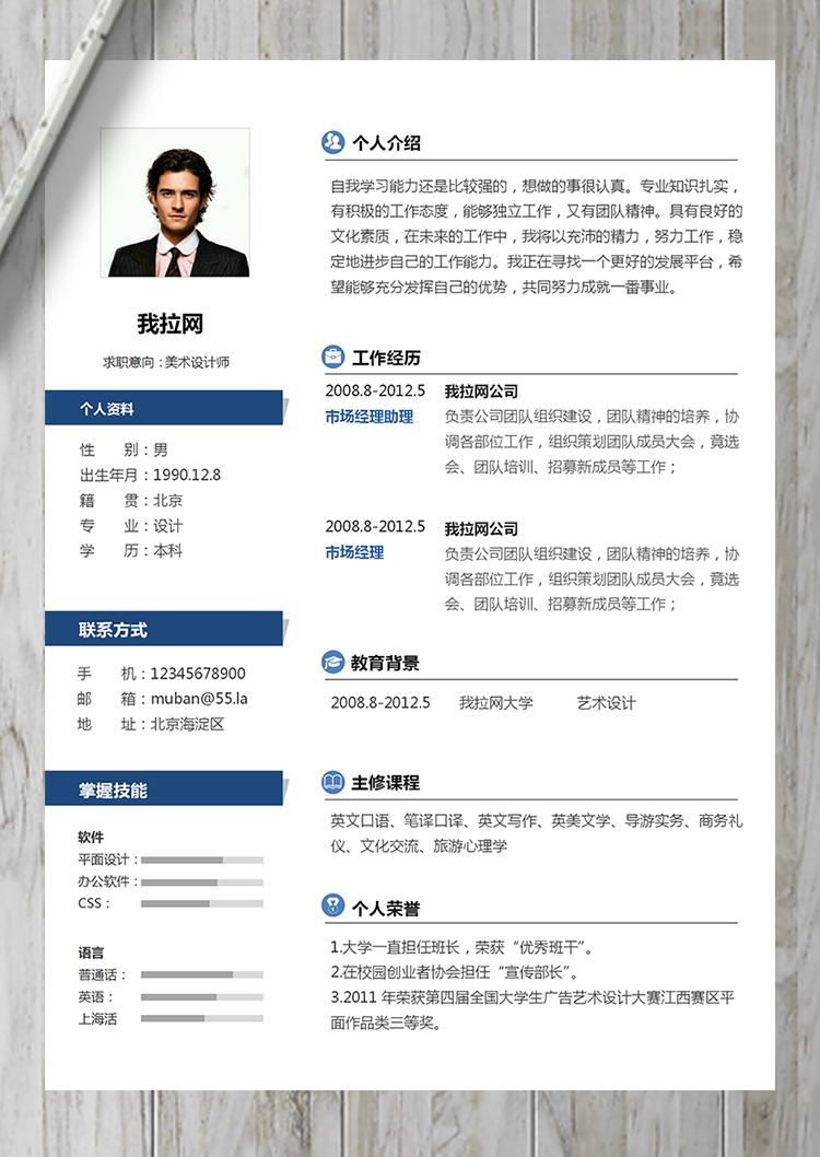 簡(jiǎn)約大氣穩(wěn)重設(shè)計(jì)師美術(shù)設(shè)計(jì)師簡(jiǎn)歷-1