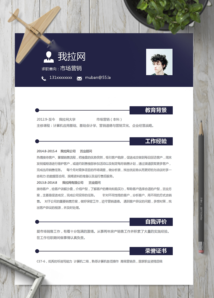 黑色簡(jiǎn)約風(fēng)格市場(chǎng)營(yíng)銷銷售簡(jiǎn)歷模板