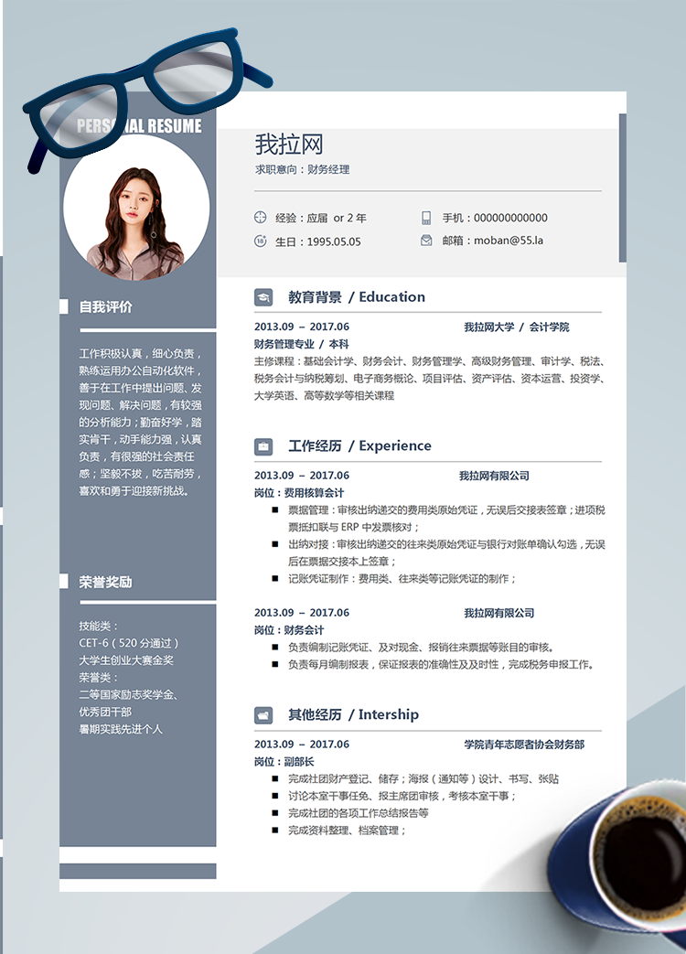 極簡風(fēng)格財(cái)務(wù)經(jīng)理word簡歷模板