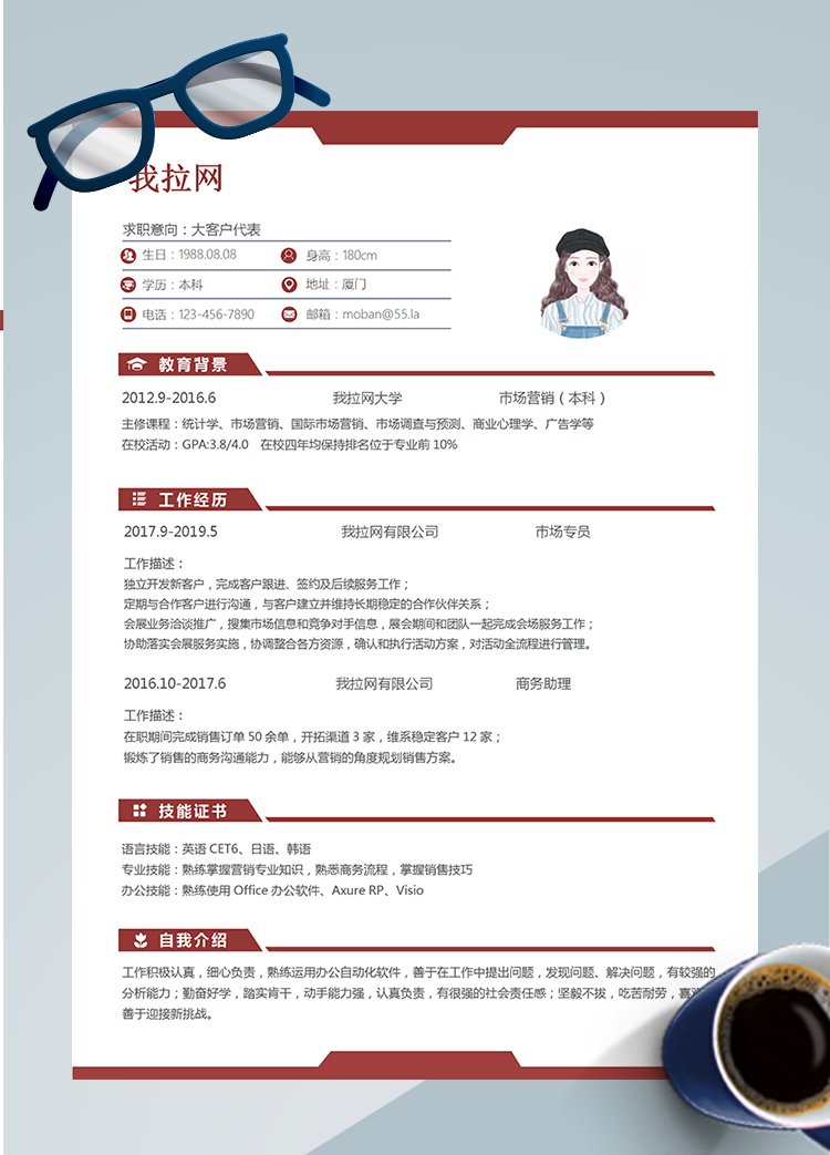 紅色大客戶代表word簡歷模板