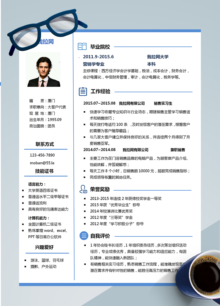 極簡藍(lán)色大客戶代表word簡歷模板