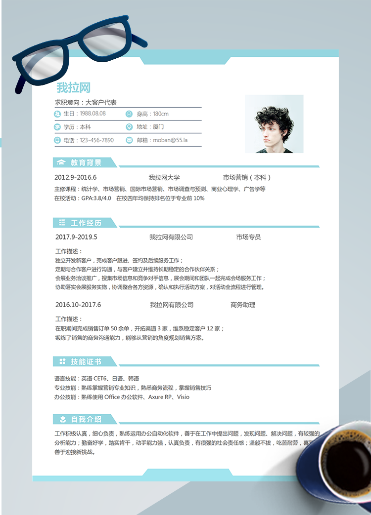淺藍(lán)色大客戶代表word簡(jiǎn)歷模板