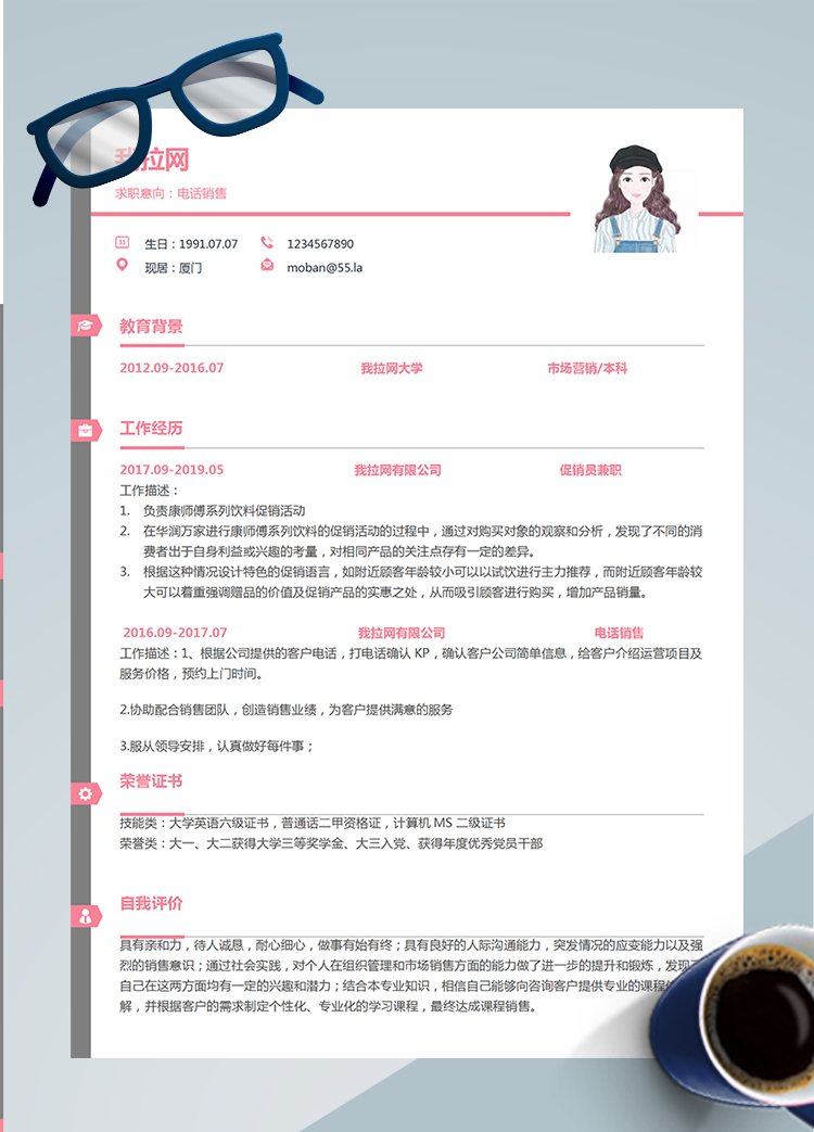 簡約粉灰色電話銷售word簡歷模板