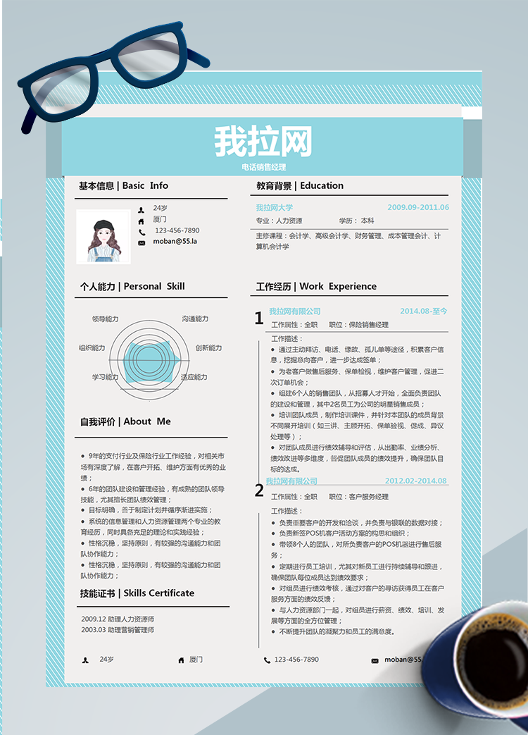 藍綠色創(chuàng)意線條電話銷售word簡歷模板