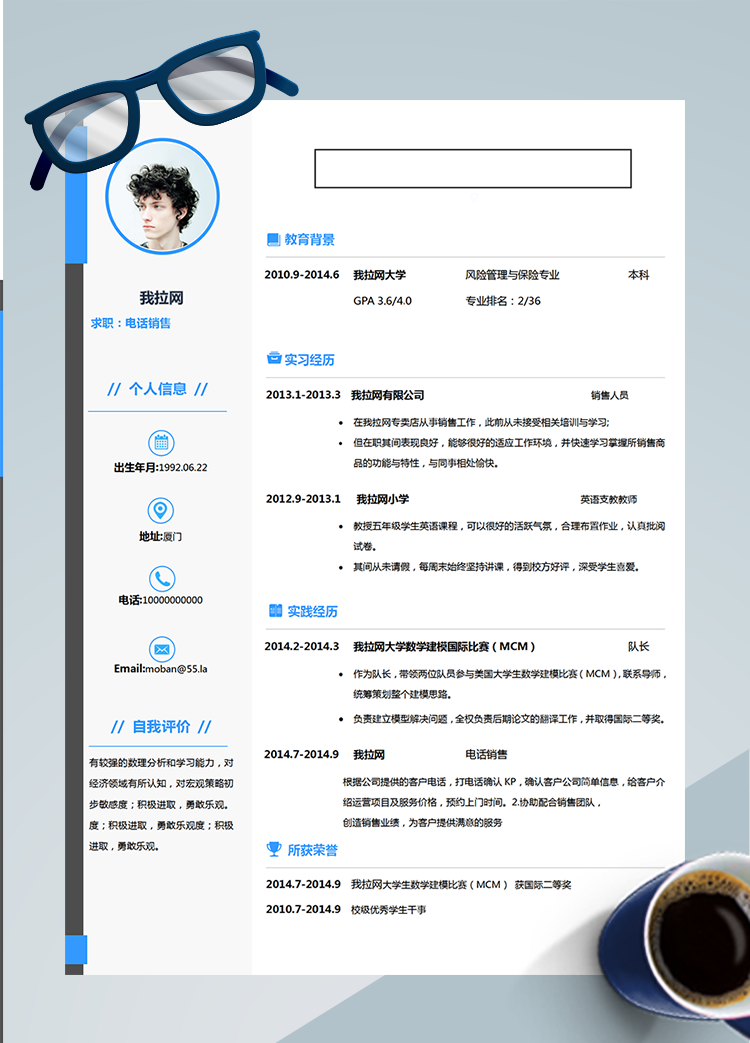 藍(lán)色簡潔風(fēng)電話銷售Word簡歷模板