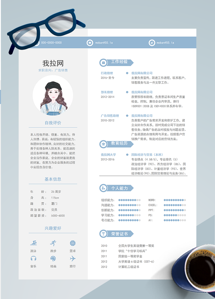 淺藍(lán)色廣告銷售word簡歷模板