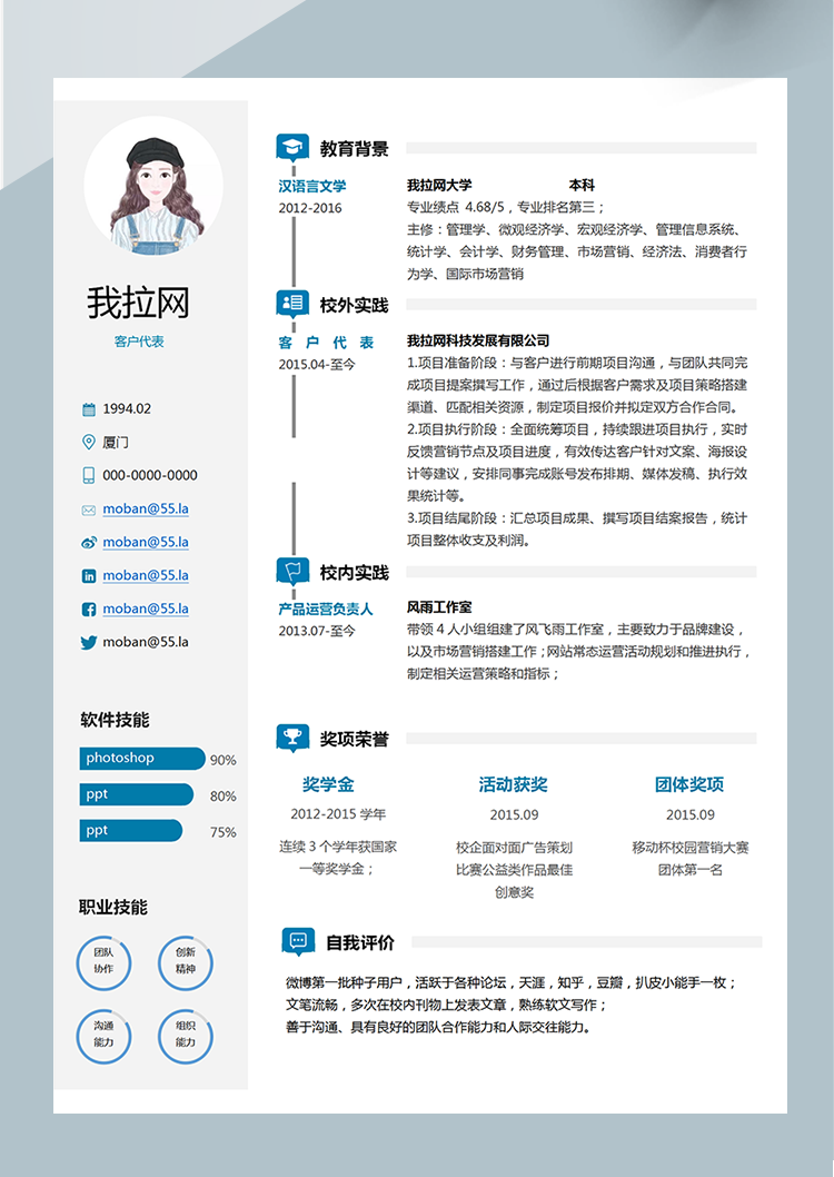 灰色系精簡(jiǎn)風(fēng)客戶代表簡(jiǎn)歷模板-1