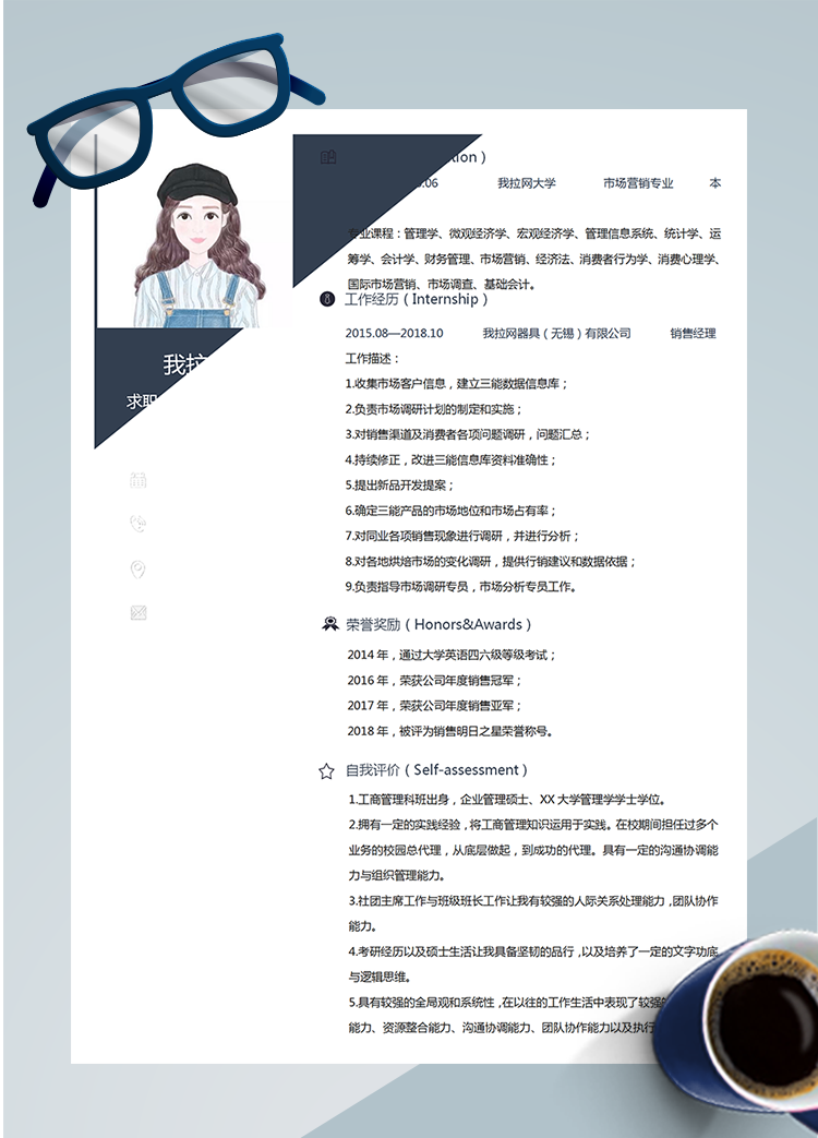 藏青色區(qū)域總監(jiān)word簡(jiǎn)歷模板