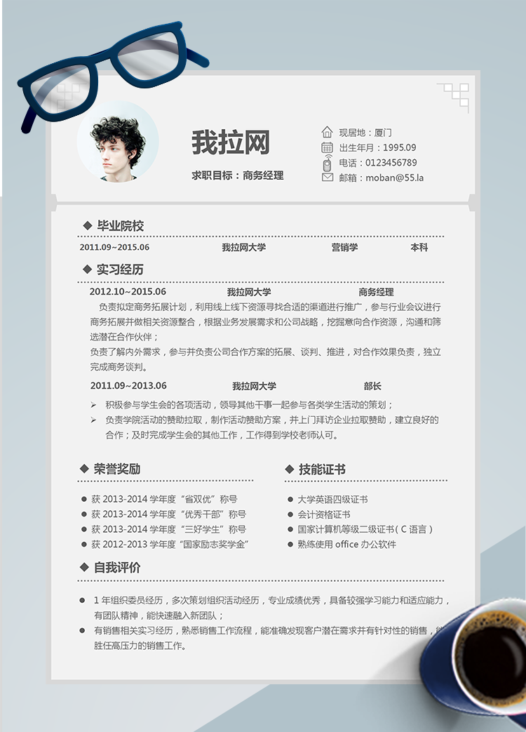 灰色簡(jiǎn)約商務(wù)經(jīng)理Word簡(jiǎn)歷模板