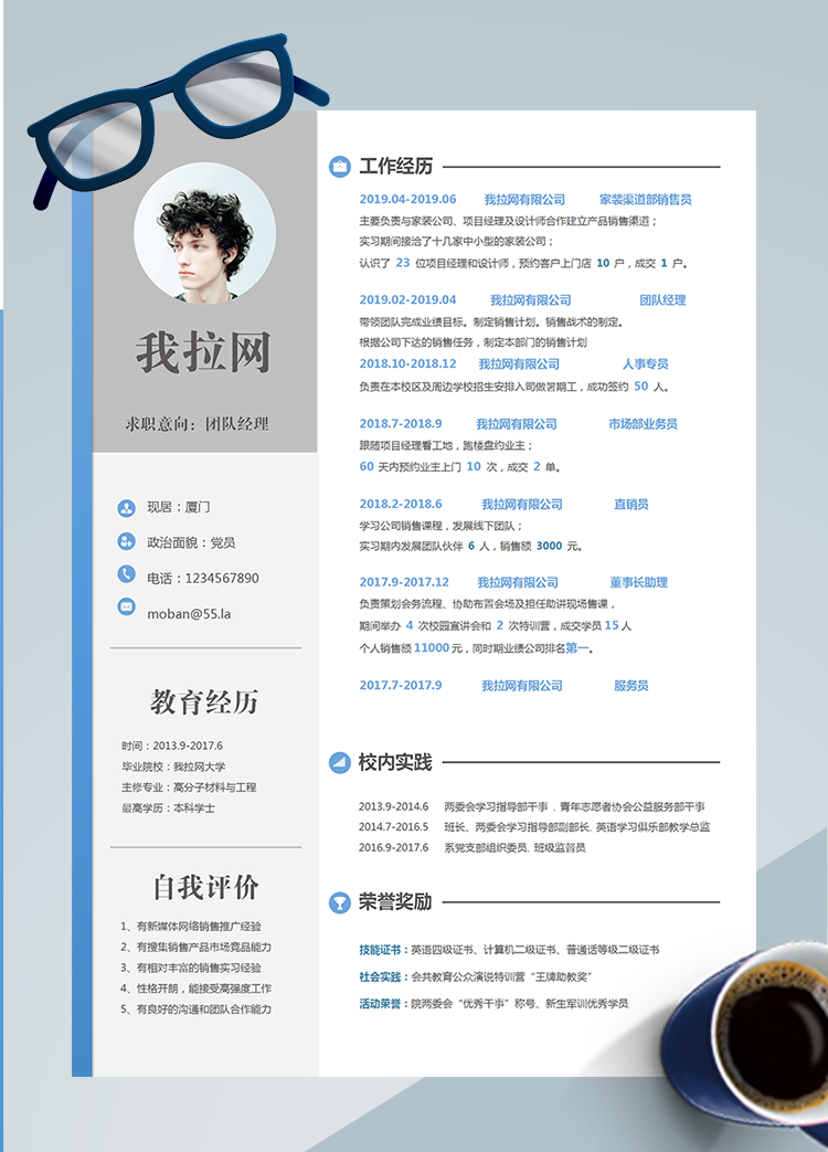 灰色簡約風(fēng)團(tuán)隊(duì)經(jīng)理word簡歷模板