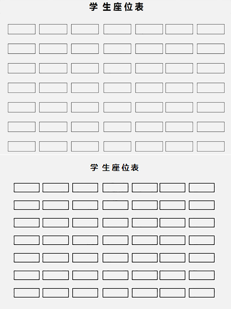 簡單簡約學(xué)生座位表-1